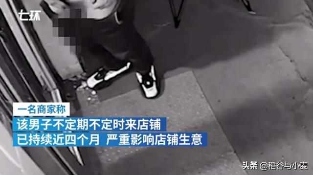 民间奇异志在线观看，黑龙江鸡西一男子多次在商铺前裸露隐私部位，如何看待这一现象