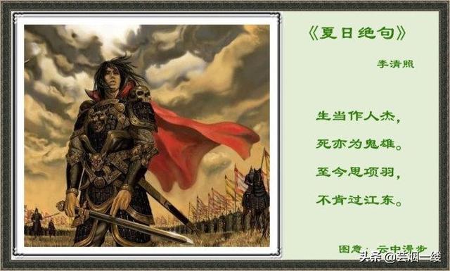 楚汉争霸中,项羽虽败为何能被称为英雄？