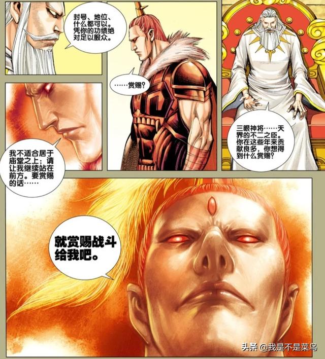 《西行纪》中三眼神将三战孙悟空,两个人的实力到底谁更强？