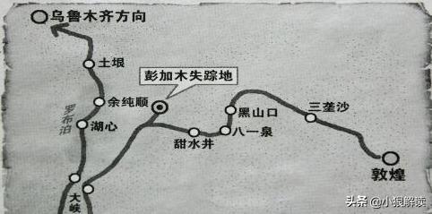 双鱼玉佩灵异事件改编版:彭加木失踪是因为双鱼玉佩吗？