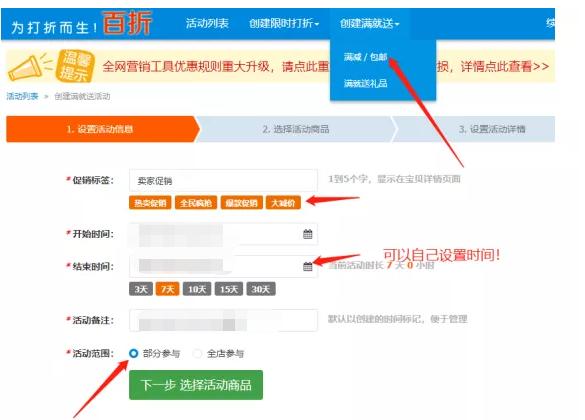新开的淘宝店铺如何快速将新品打造成爆款？