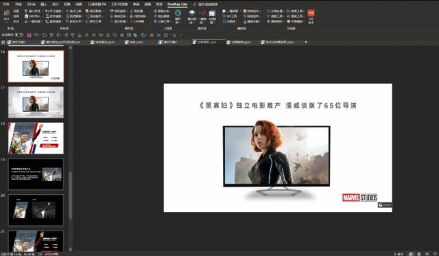 PowerPoint 到底有多厉害，PowerPoint到底有多厉害