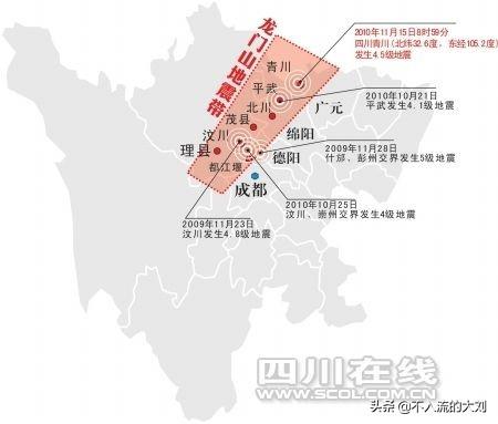 李四光地震预测:四川可能发生8级地震吗？