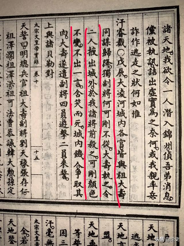 何兆武逝世:祖大寿为什么要杀何可纲？如何看待他的投降？