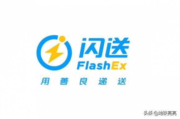 闪送接单后是怎么配送的？