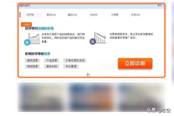 淘宝金牌卖家是什么意思，怎样看淘宝店铺有无加入金牌卖家资格及金牌好处