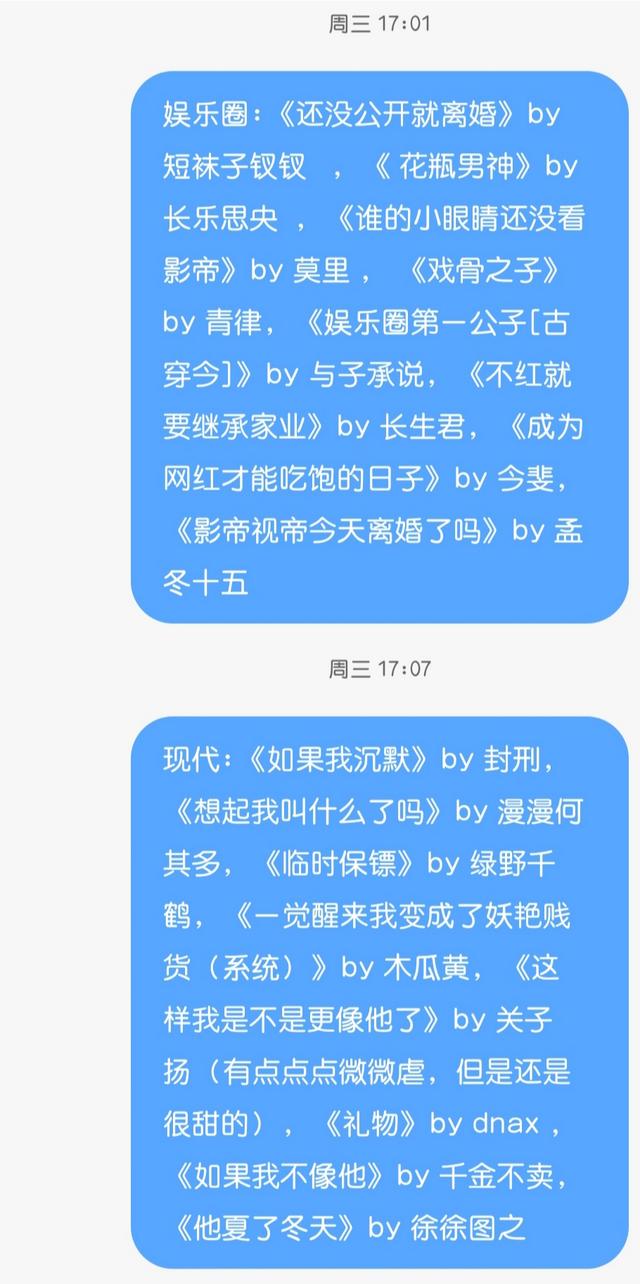 有没有不虐的,从头甜尾的耽美文可以推荐的？