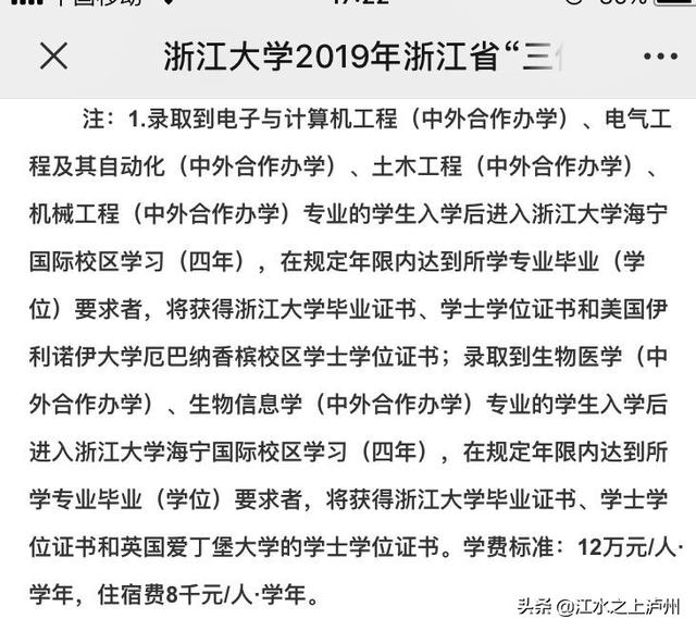 中国有哪些“天价“高校,让百姓望而却步？年收费三万多,加上住宿费、生活费得需要多少？