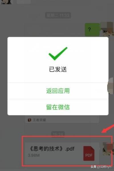 微信<a href=https://maguai.com/list/256-0-0.html target=_blank class=infotextkey>朋友圈</a>怎么发文档pdf:微信<a href=https://maguai.com/list/256-0-0.html target=_blank class=infotextkey>朋友圈</a>怎么分享文档？