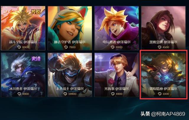 LOL“首款纪念皮肤”即将公布,价格仅为1000点券,原画堪比未来战士,你怎么看？