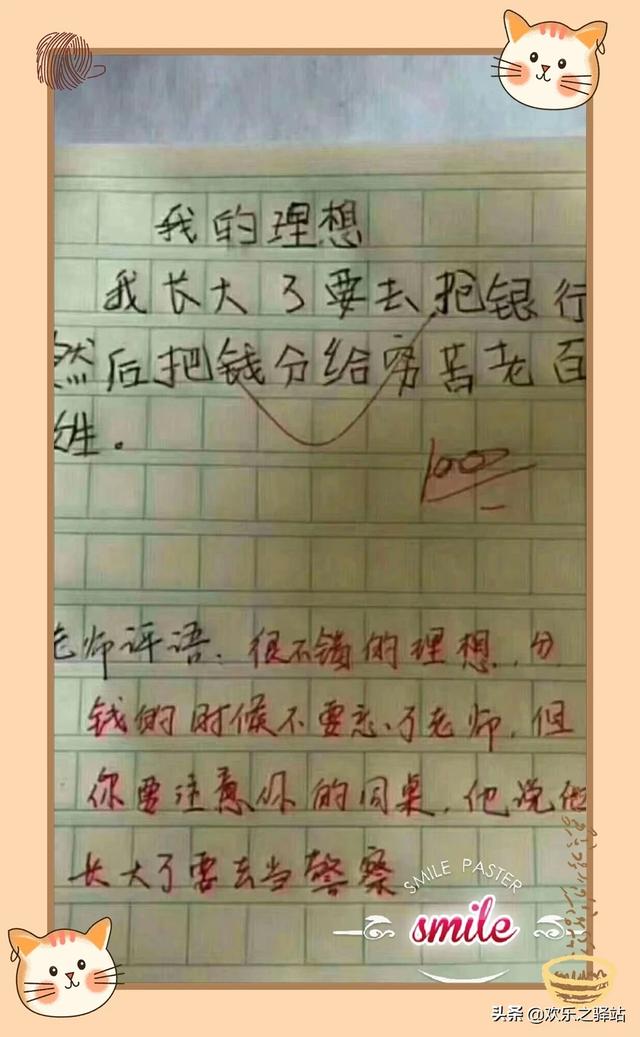 你见过哪些搞笑评论？