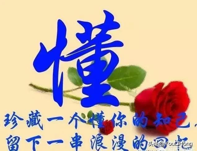 知己会一辈子吗?-百科网