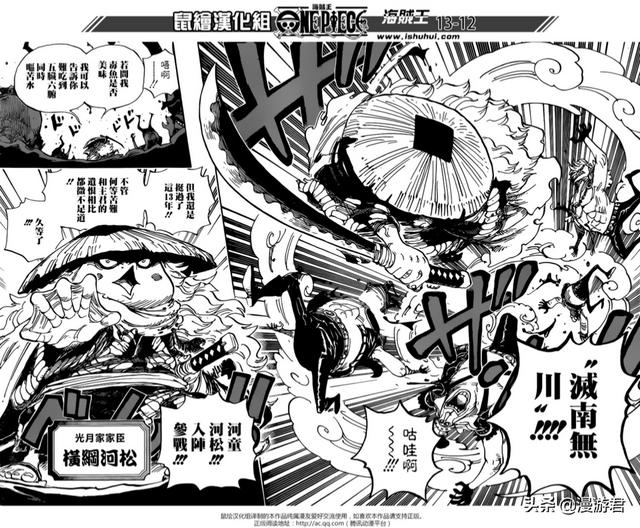 《海贼王》948漫画中,作为最强横杠力士的河童河松,他的剑术有多强？