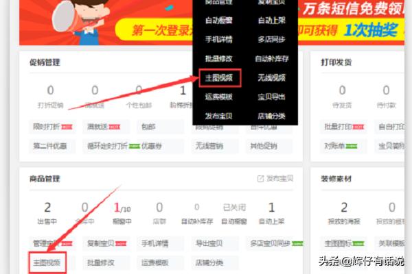 淘宝首页短视频怎么发的，淘宝主图视频怎么做怎么上传主图视频