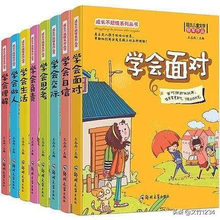十多岁的小孩适合看什么书？