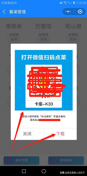 微信小程序导航菜单:公众号自定义菜单点击可以打开相关微信小程序吗？
