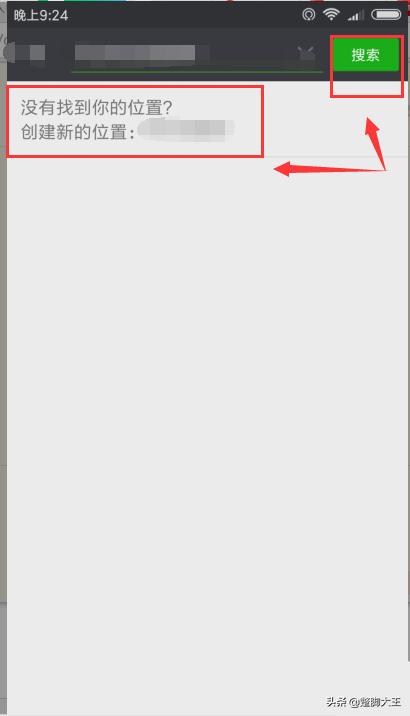 微信<a href=https://maguai.com/list/256-0-0.html target=_blank class=infotextkey>朋友圈</a>共享位置怎么修改