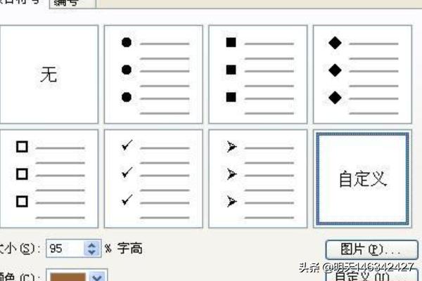 幻灯片编号怎么设置,ppt标题序号如何修改？
