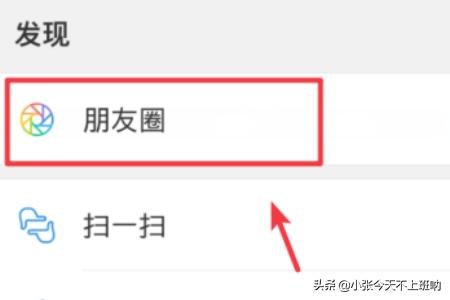 微信<a href=https://maguai.com/list/256-0-0.html target=_blank class=infotextkey>朋友圈</a>怎么发动图?:微信怎么发动态图，微信GIF图片怎么不动？