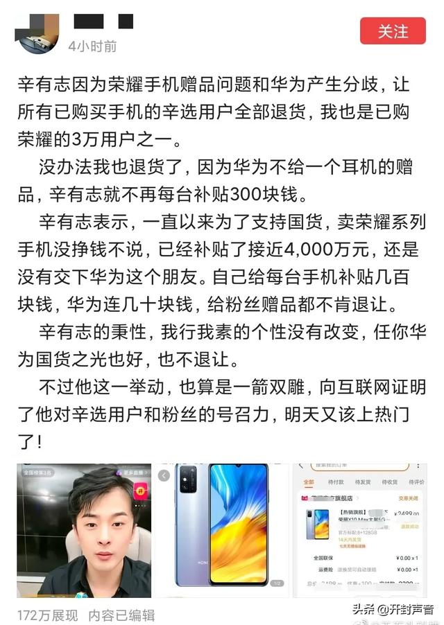 直播带货为什么会赔钱，罗永浩为什么带货能力那么强？