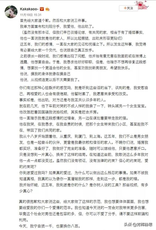 网红刘阳个人简介:kakakaoo网红阿沁是怎么火起来的？