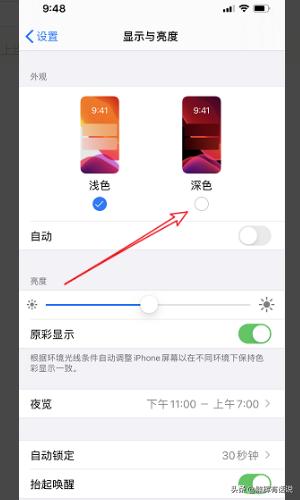 苹果夜间模式怎么设置?苹果夜间模式怎么设置相机