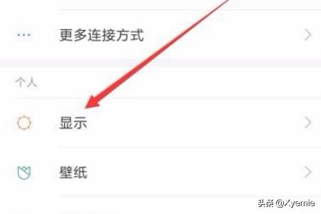 小米手机字体大小设置,小米手机怎么改变字体大小？