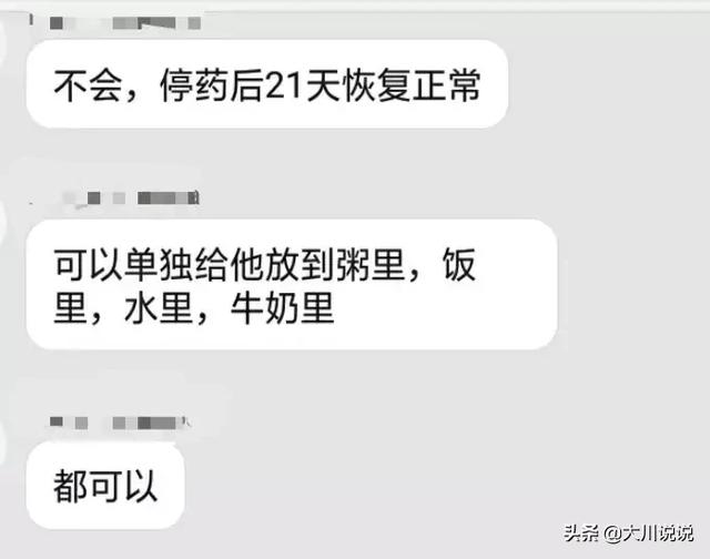 无人售货店有壮阳药吗，妻子为防止丈夫出轨，每天在饭里下“阳痿药”，你怎么看