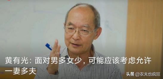 针对数千万适婚男人找不到老婆,经济学家黄有光建议实行\