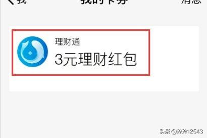 红包<a href=https://maguai.com/list/48-0-0.html target=_blank class=infotextkey>游戏</a>卡包教程:支付宝里卡包的红包怎么使用？