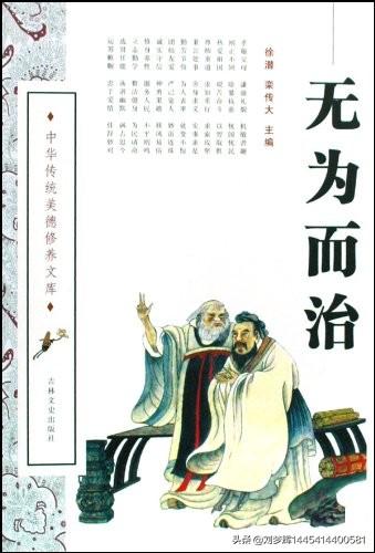 孔子见老子,都聊了些什么？