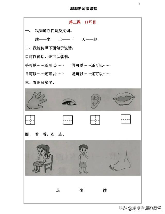 幼儿园为什么不教拼音和数学?上小学有影响吗(图1)