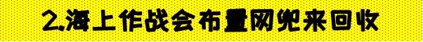 舰炮发射炮弹后，弹壳怎么处理？回收还是扔海里？插图22