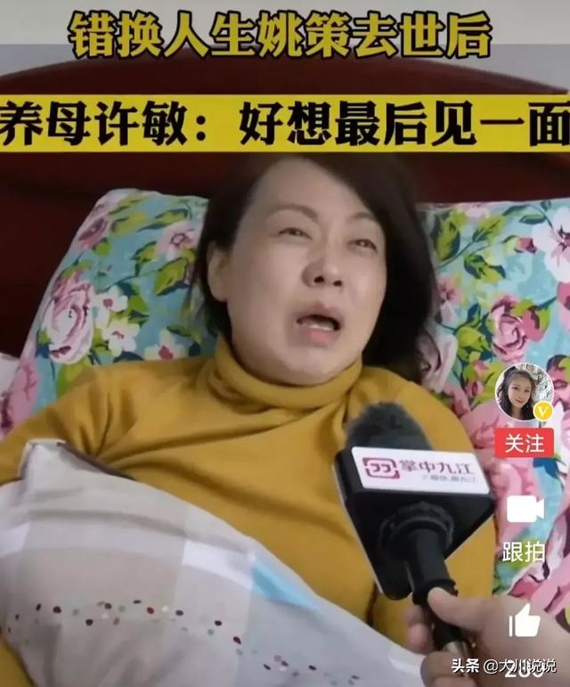 戢红杰:姚策最后的时光一定想见许敏。为什么杜要让姚策带着遗憾走