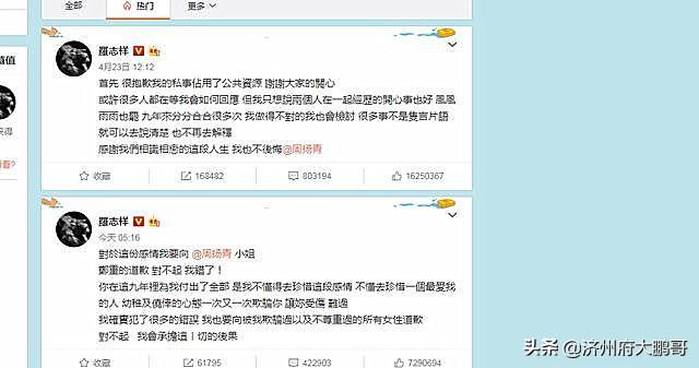 蝴蝶比周扬青更受伤:如何看待蝴蝶姐姐向周扬青道歉？