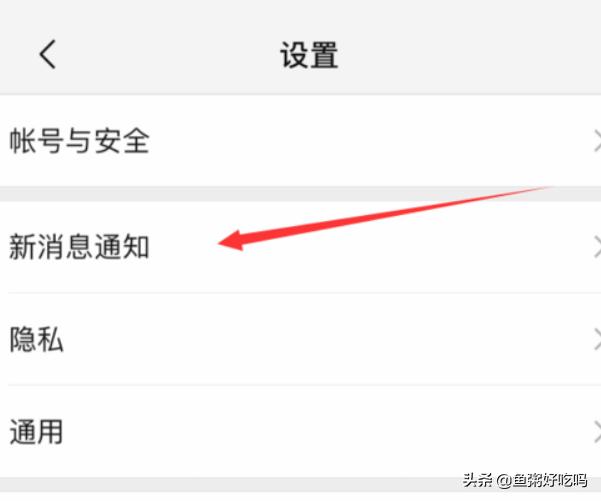 微信来信息没有提醒怎么办