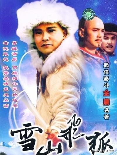 孟飞简介个人简历:孟飞和龚慈恩版的《雪山飞狐》，是无法超越的经典吗？为什么？