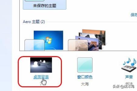 电脑桌面背景图片设置居中、填充、拉伸、平铺？