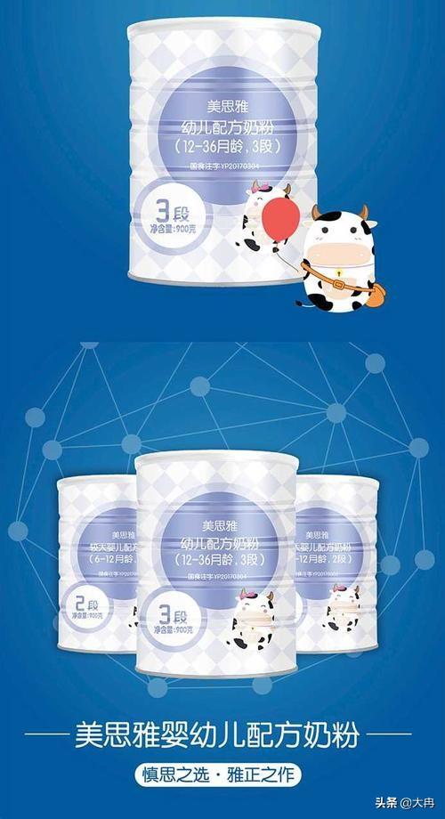 贝因美美思雅那个奶粉好吗？