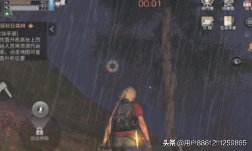 明日之后任务怎么做？-第2张图片-9158手机教程网