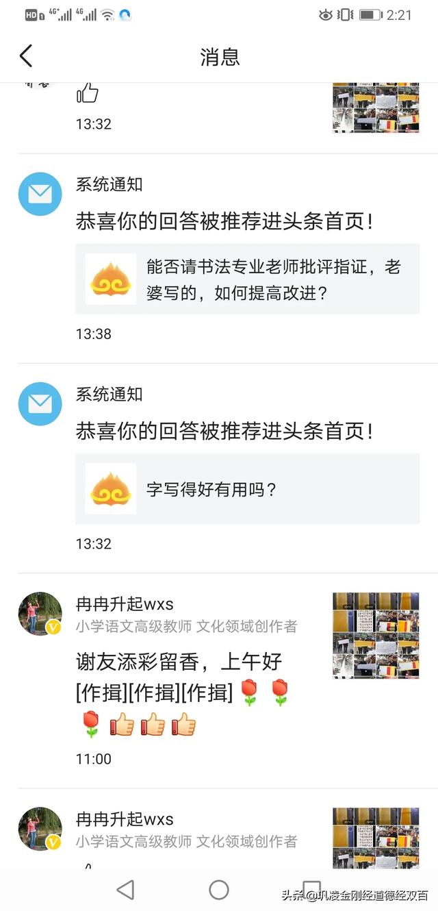 我爱搜罗网推荐:为什么我的微头条有1万多的阅读，却没推荐到首页，怎么办？