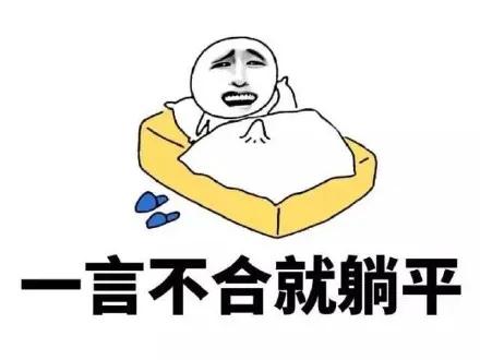 什么是躺平:为什么有这么多年轻人支持躺平？