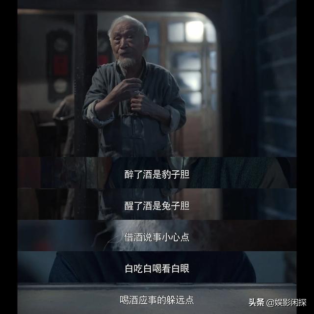 二胎演员表:如何评价牛犇老师在《老酒馆》中饰演的“老二两”这个角色？