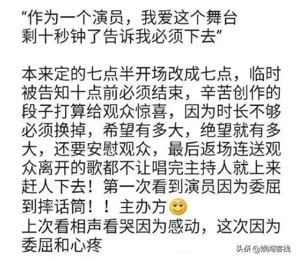 岳云鹏发文悼念父亲:如何解读岳云鹏12月8日晚，北奥中心商演时挥泪离开舞台？