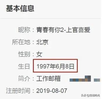 上官喜爱真名:你觉得《青春有你2》的上官喜爱能出道吗？