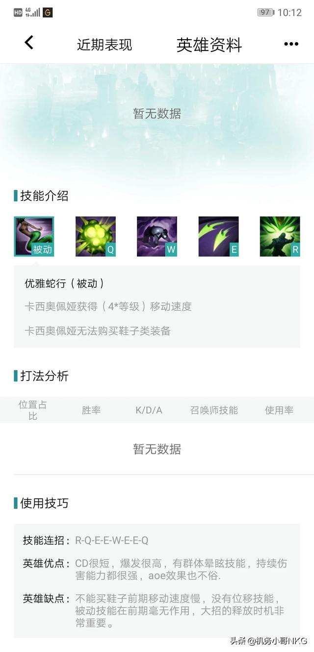 英雄联盟中为什么有人说蛇女不用鞋子？为什么冰鸟却需要鞋子？