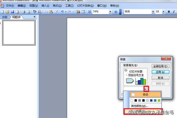 创业ppt背景图，ppt怎样加入背景图，然后在背景图上加上文字？