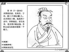 管仲齐桓公:管仲团队帮助齐桓公称霸诸侯，为什么没有培养起来接班人？