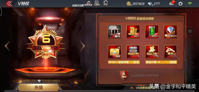当前v6,黑武士礼包还有5个,啥时候能攒够钻石？现在没钻石？