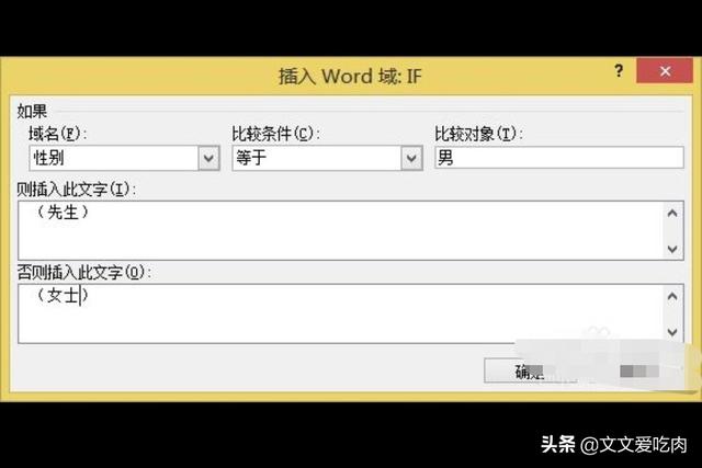 word2010怎么合并邮件，word2010邮件合并（超详细)？